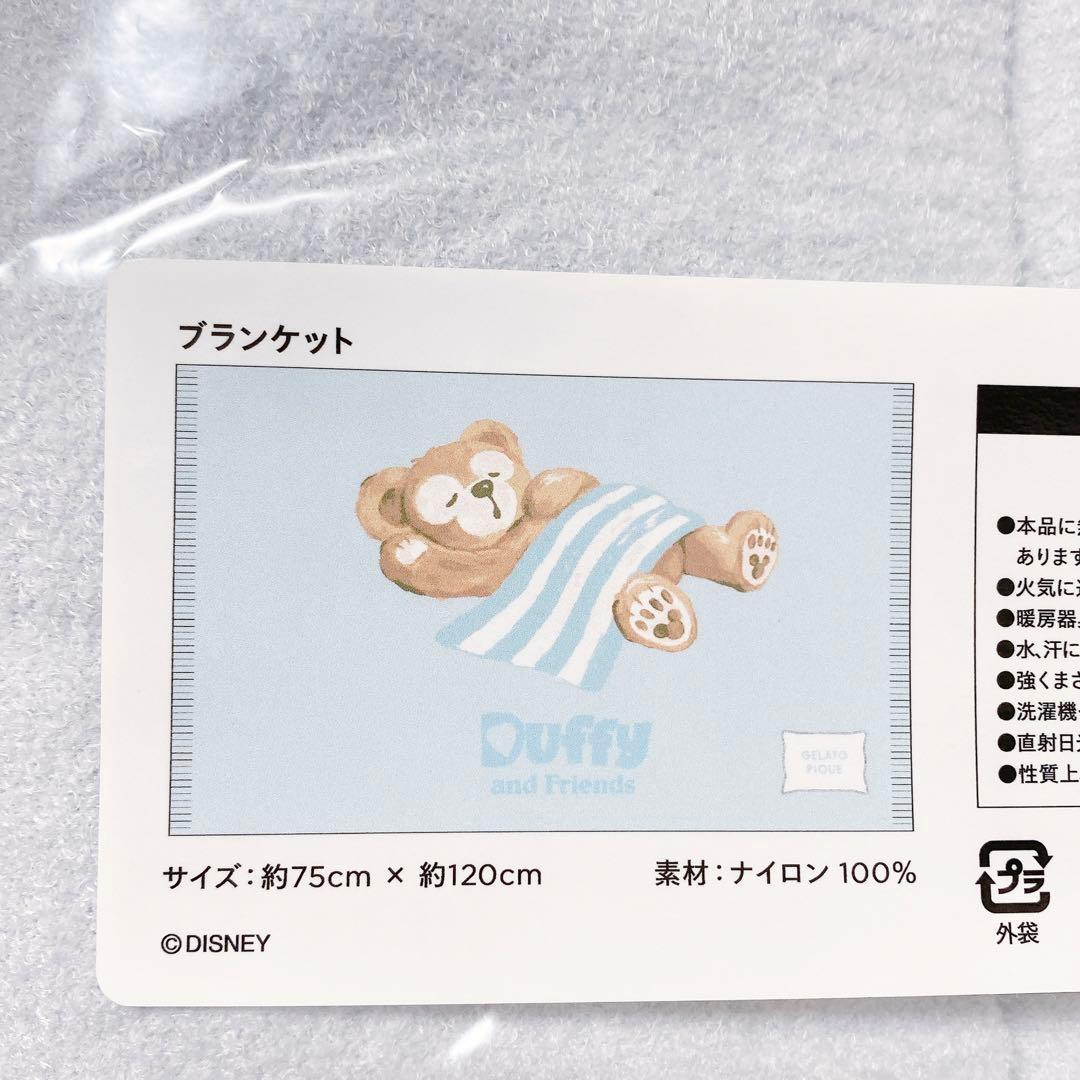 ダッフィー ジェラピケ ニットブランケット gelato pique