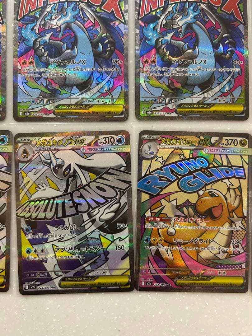 A*1様 ポケモンカード　メガリザードンX ex MA インフェルノX MAまと