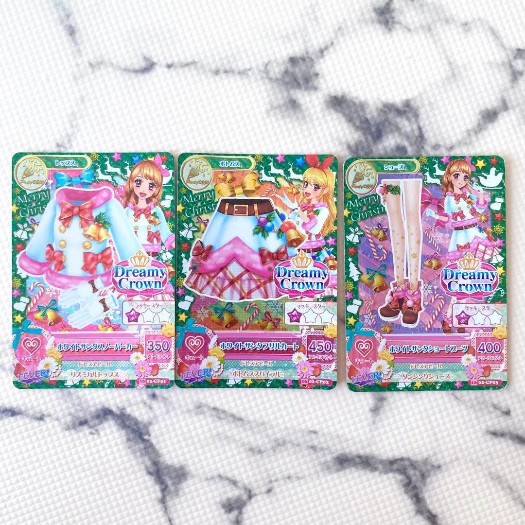 アイカツ ホワイトサンタコーデ CP - メルカリ