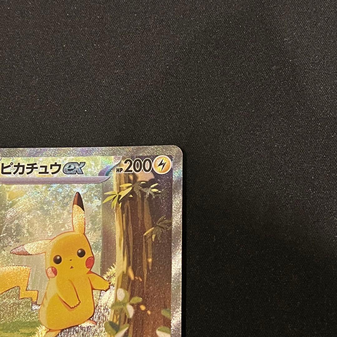 ポケモンカードメガ スタートデッキ100 No.025 ピカチュウex sar