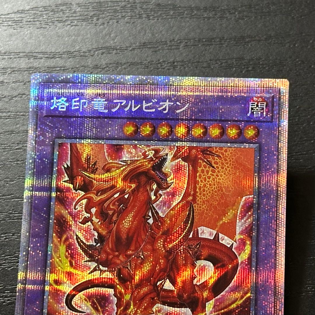 遊戯王 烙印竜アルビオン プリズマ 日版