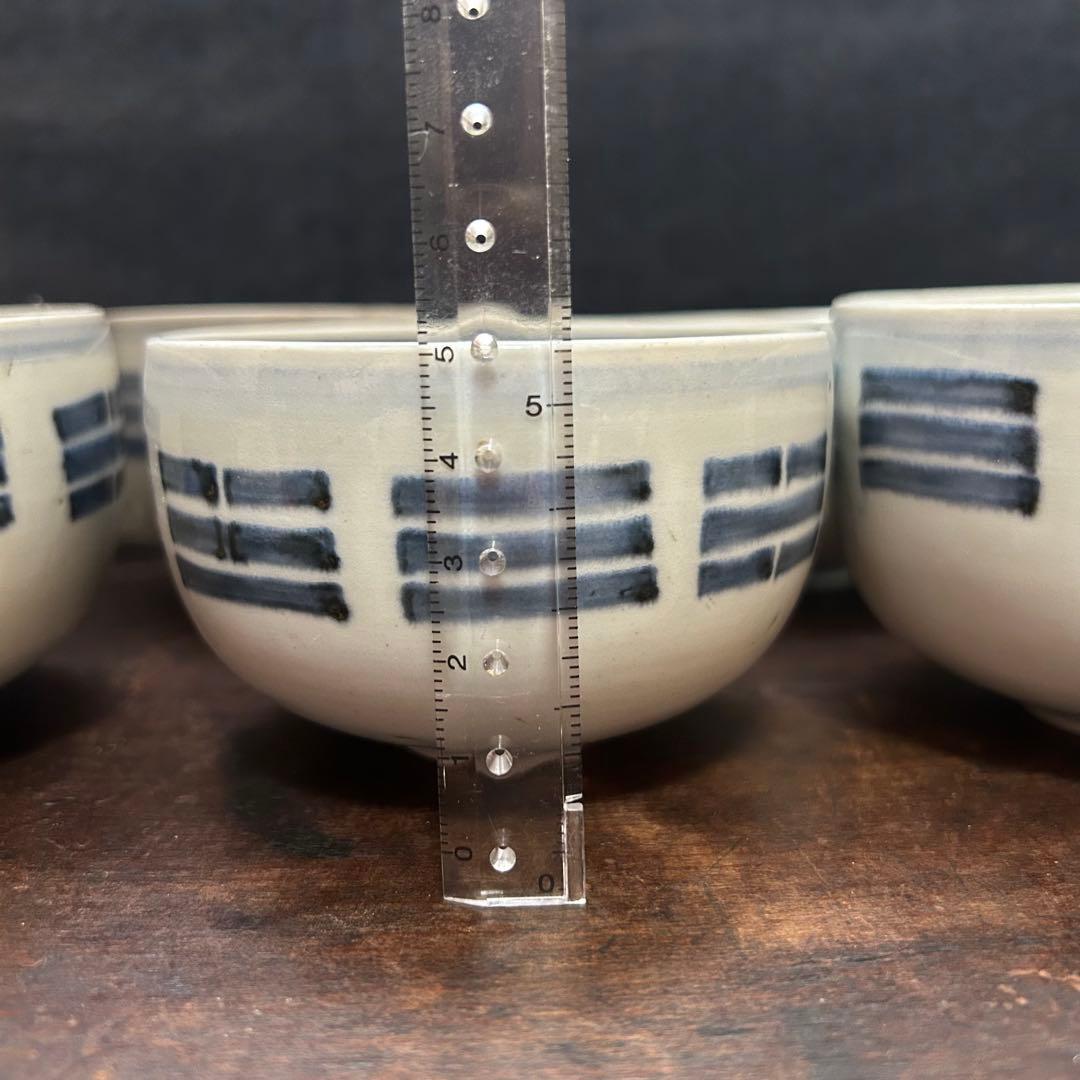 新潟県南魚沼市蔵出品　珍品図柄　陰陽紋ころ茶碗　五客揃　無傷　本物保証