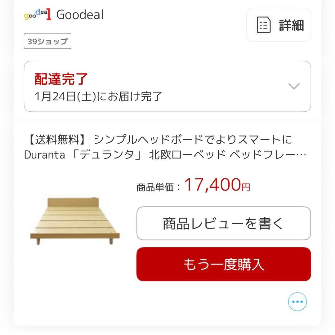 すのこベッドフレーム　シングル　２口コンセント付き①