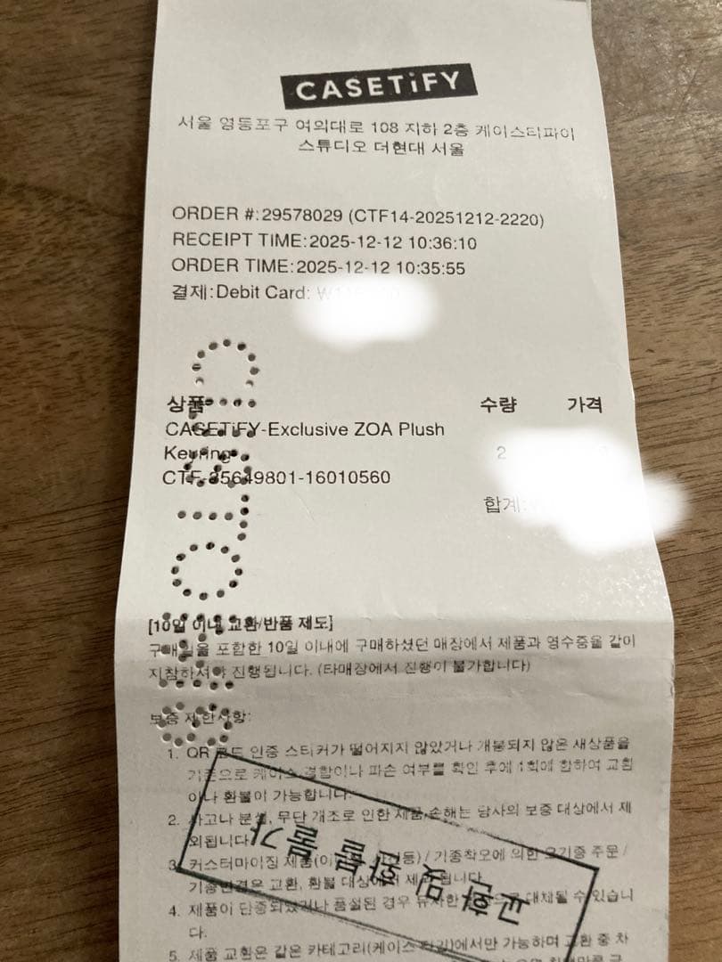 ZO&FRIENDS × CASETiFY ぬいぐるみ キーリング ZOA