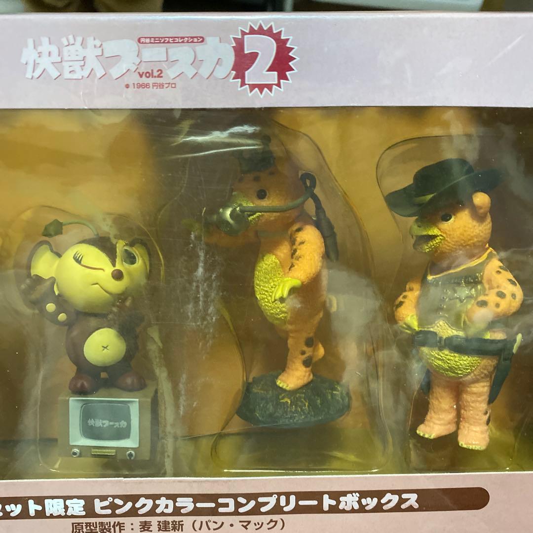 快獣ブースカ 2 300セット限定 ピンクカラーコンプリートボックス