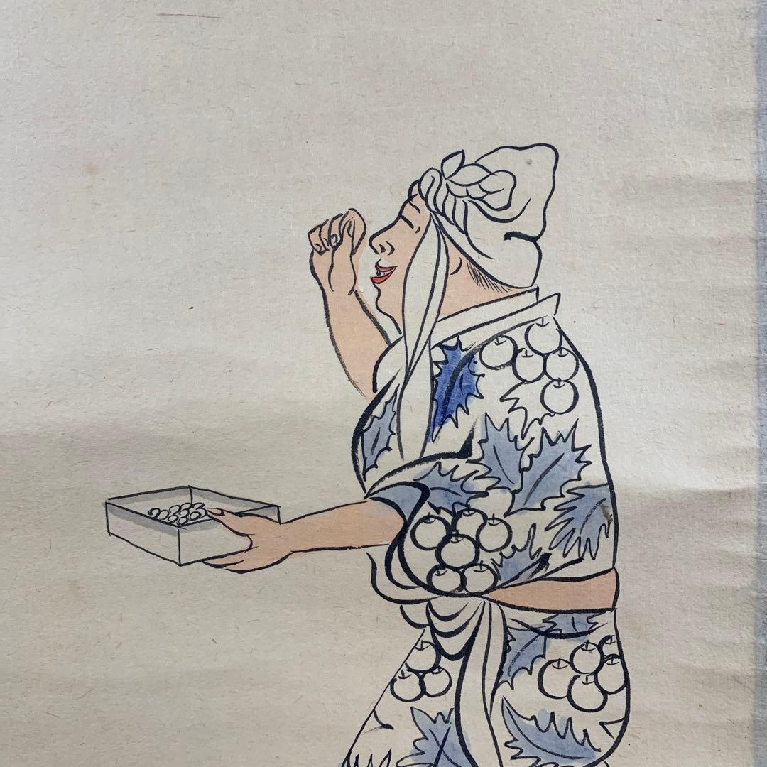 美品 掛け軸 極楽禅寺 西垣宗興作 節分画賛「不久者有智」