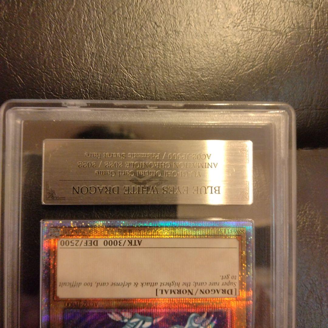 ブルーアイズ・ホワイト・ドラゴン ARS10　既存95枚