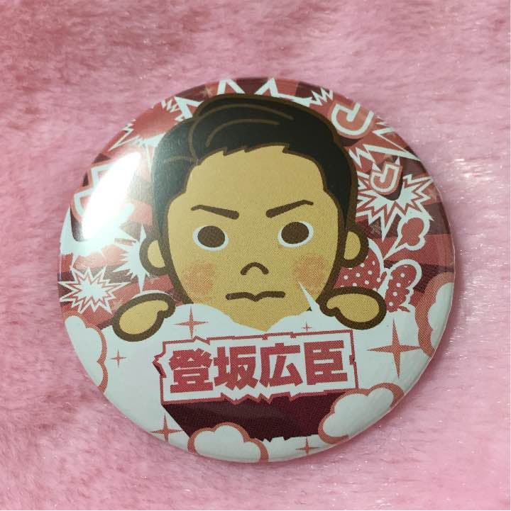 登坂広臣の缶バッチとクリーナー 登坂広臣 臣 OMI 缶バッジ クリーナー
