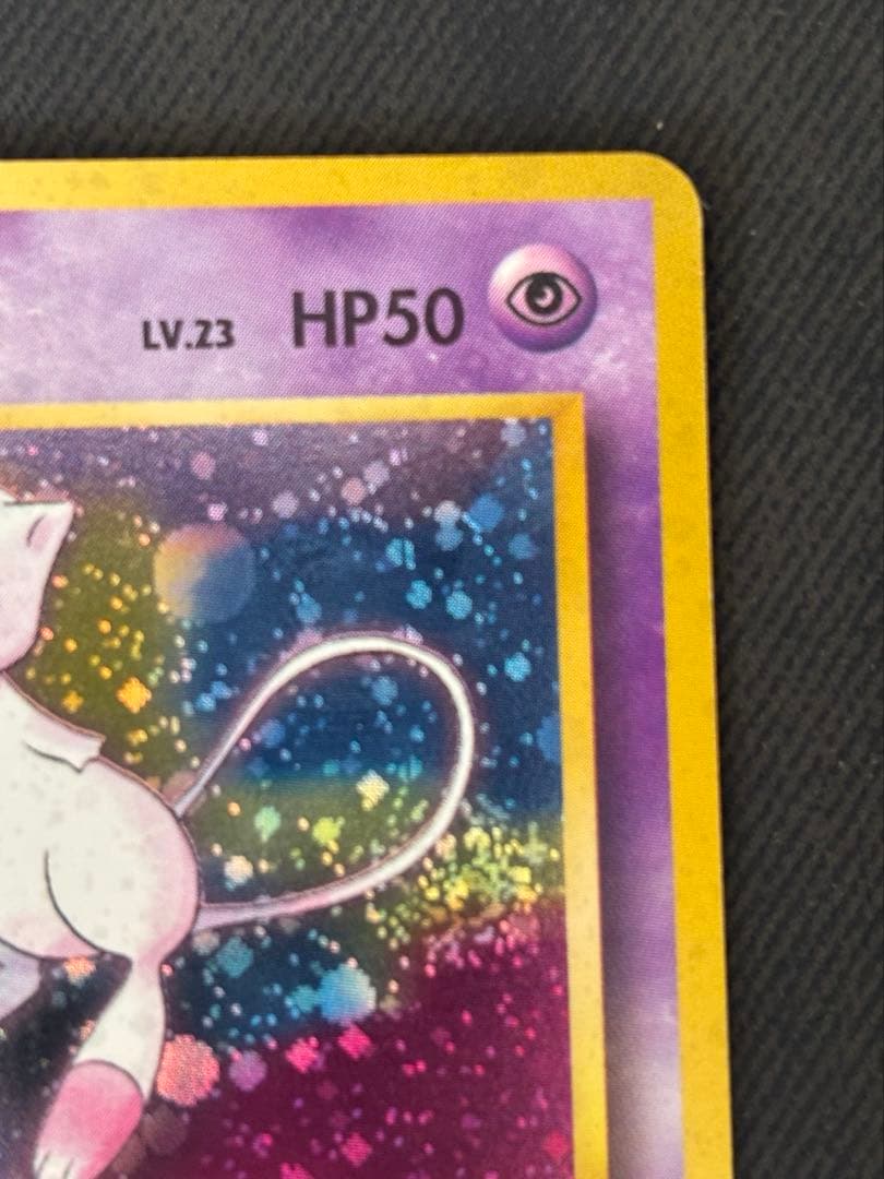 ミュウ 旧裏 Lv.23 No.151 ホロ サイコウェーブ