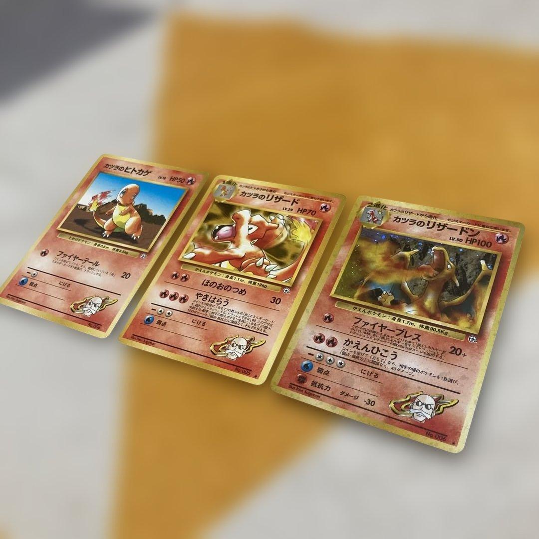 ポケモンカード 旧裏 カツラのリザードン - メルカリ