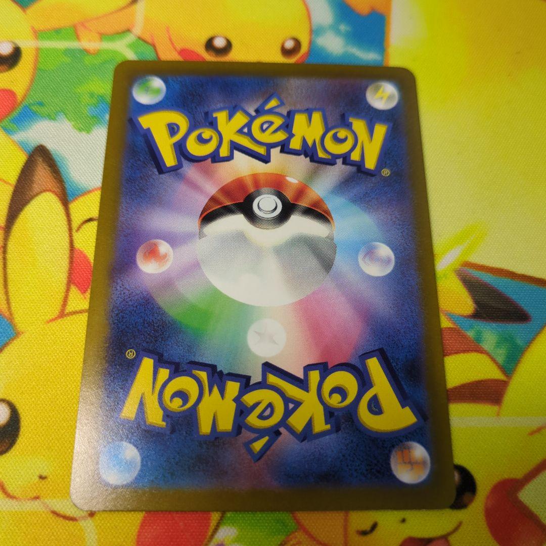 ピカチュウ AR S12a VSTARユニバース