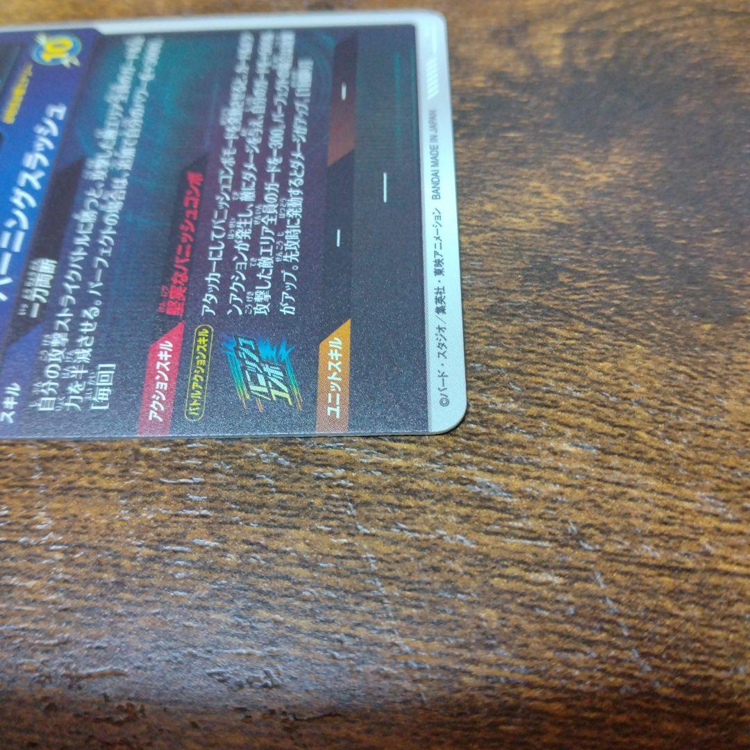 ドラゴンボールスーパーダイバーズ SDV3-029 トランクス:青年期 パラレル