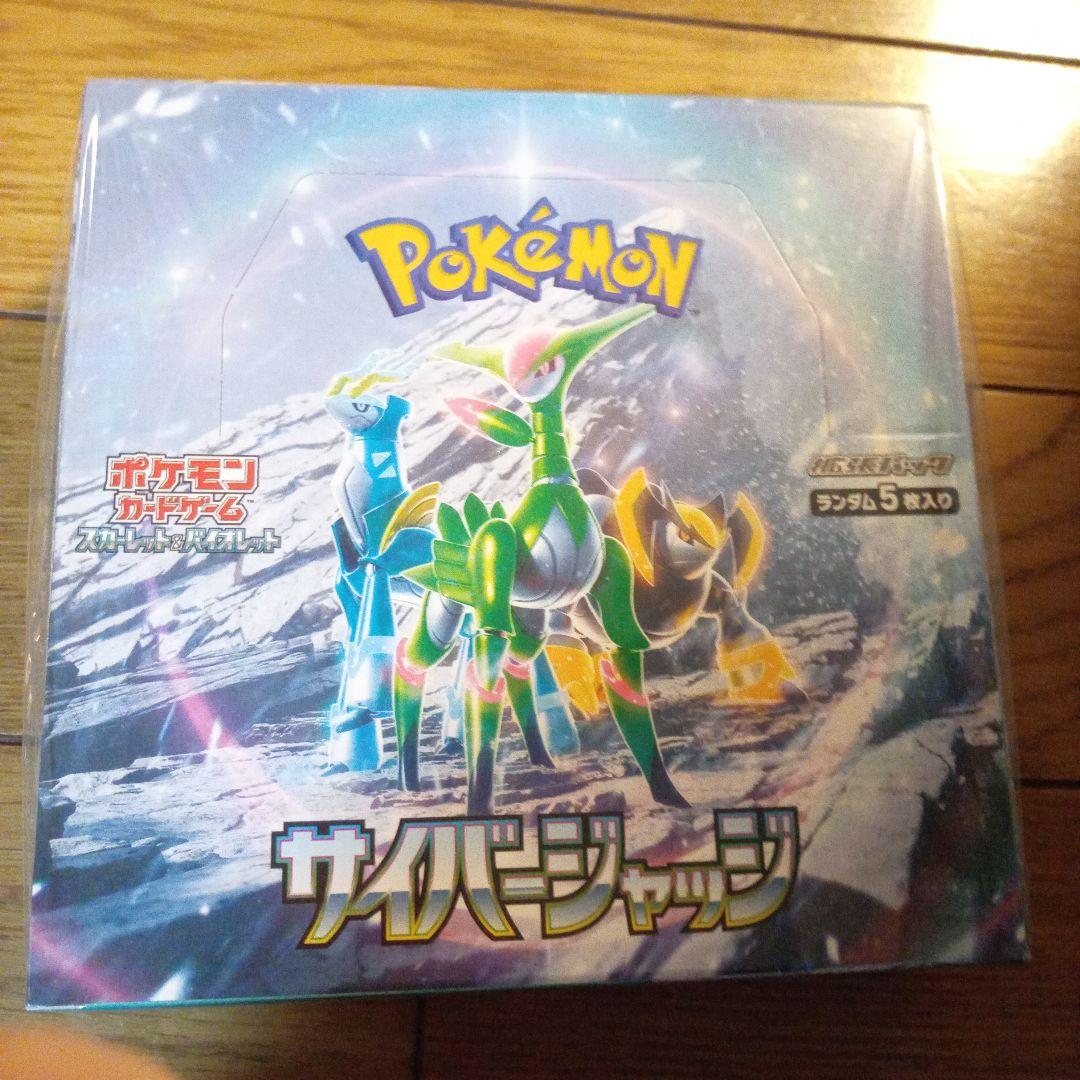 ポケモンカード 古代の咆哮 サイバージャッジ セット