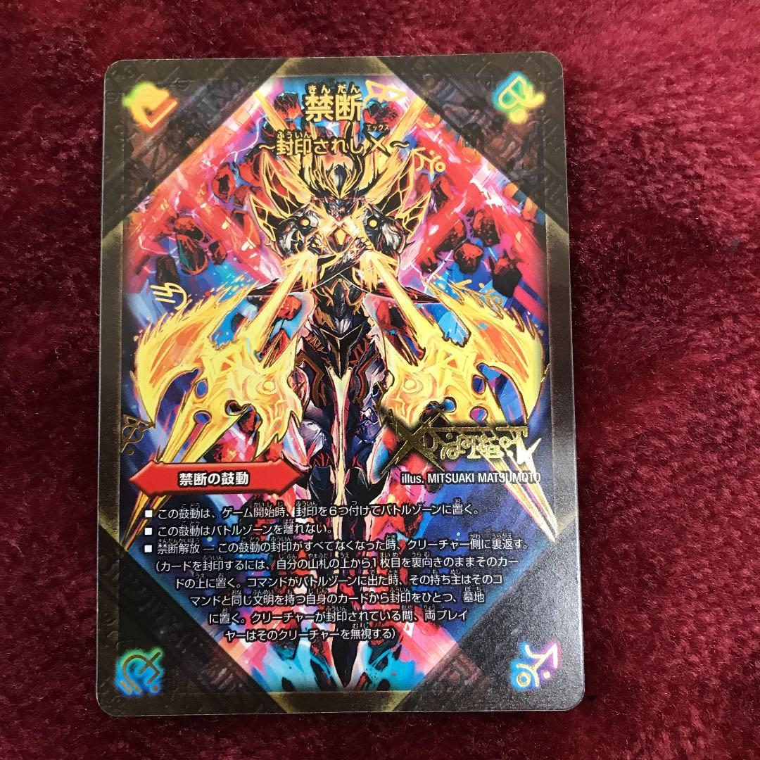 伝説の禁断ドキンダムX シークレット - メルカリ