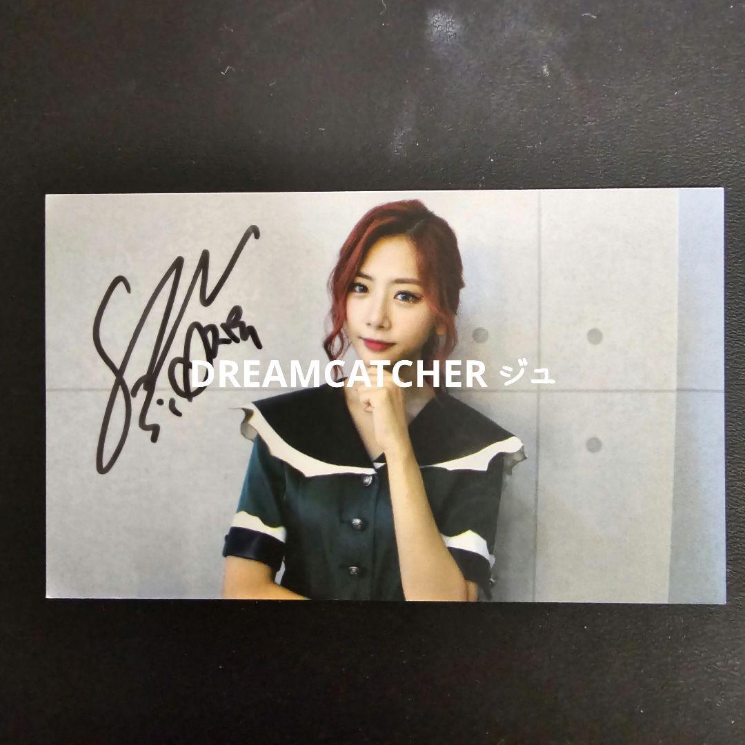 激レア dream catcher ドリームキャッチャー スア 直筆 サイン