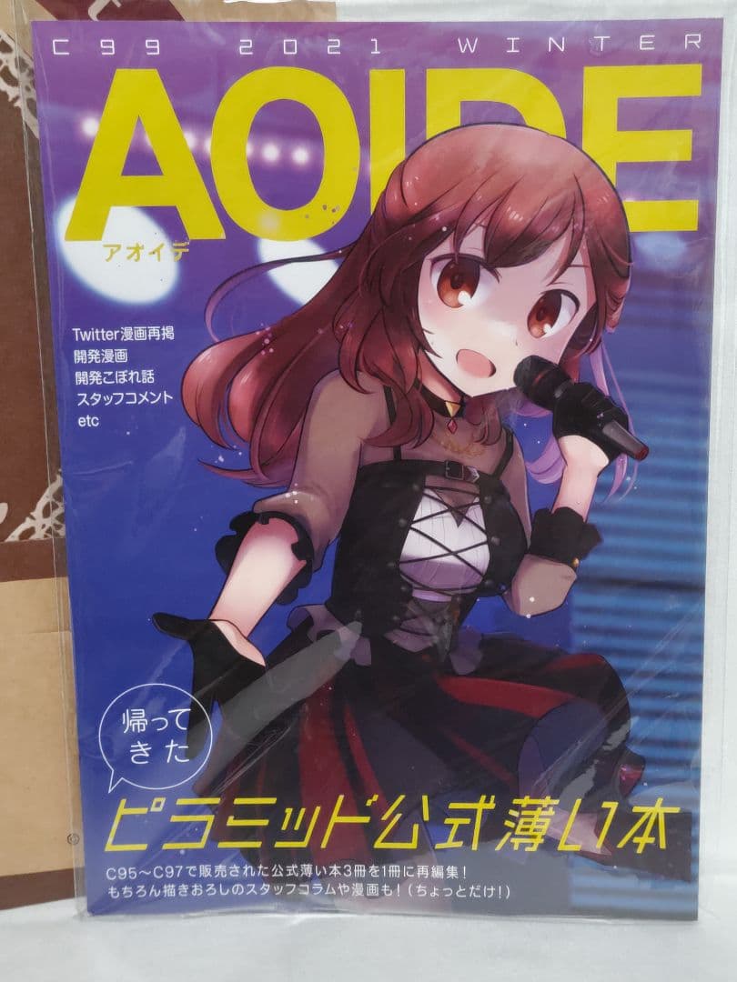 未開封 コミケc97 c99 アリスギア 本 CD メガミデバイス コトブキヤ 未