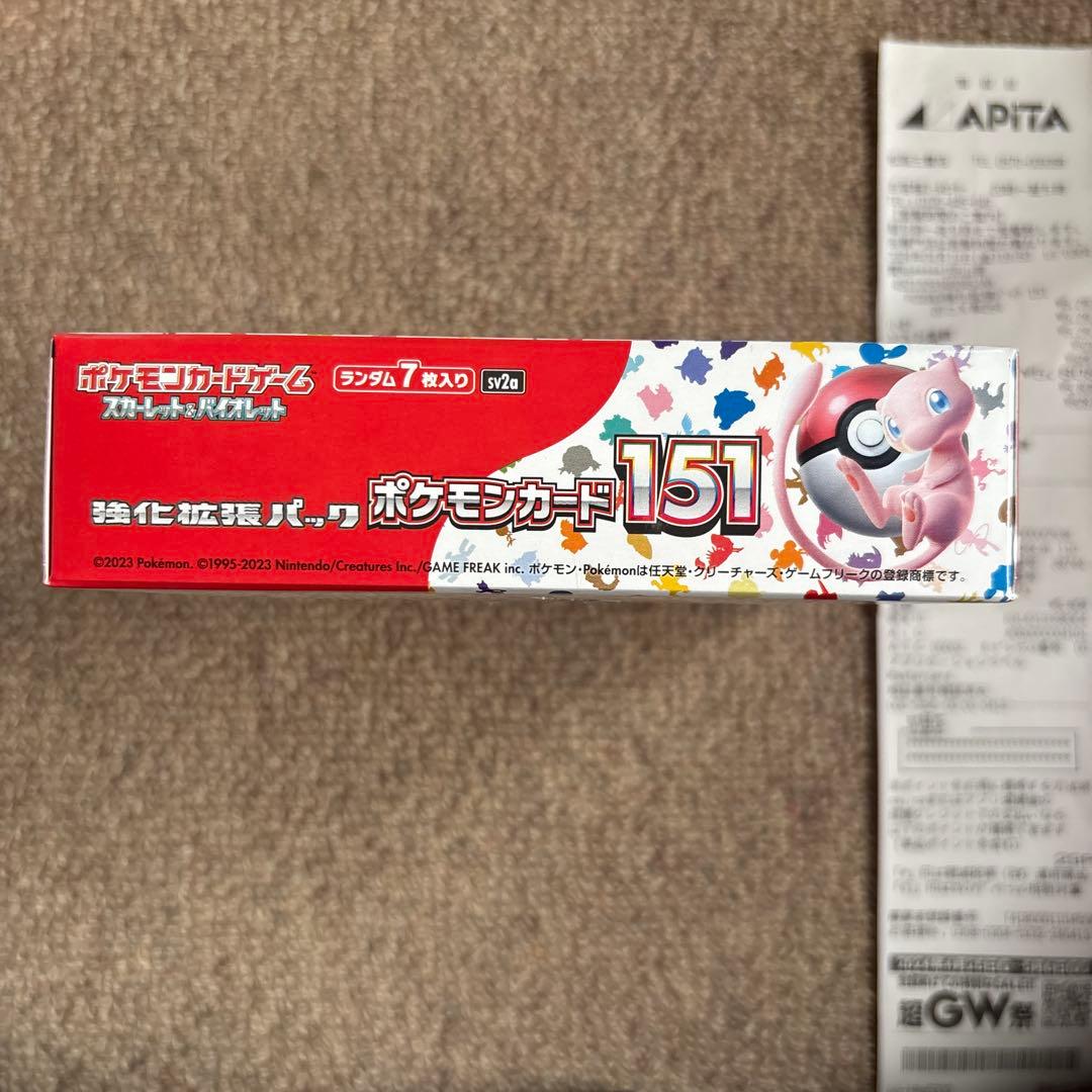 151 シュリンクあり　レシートあり