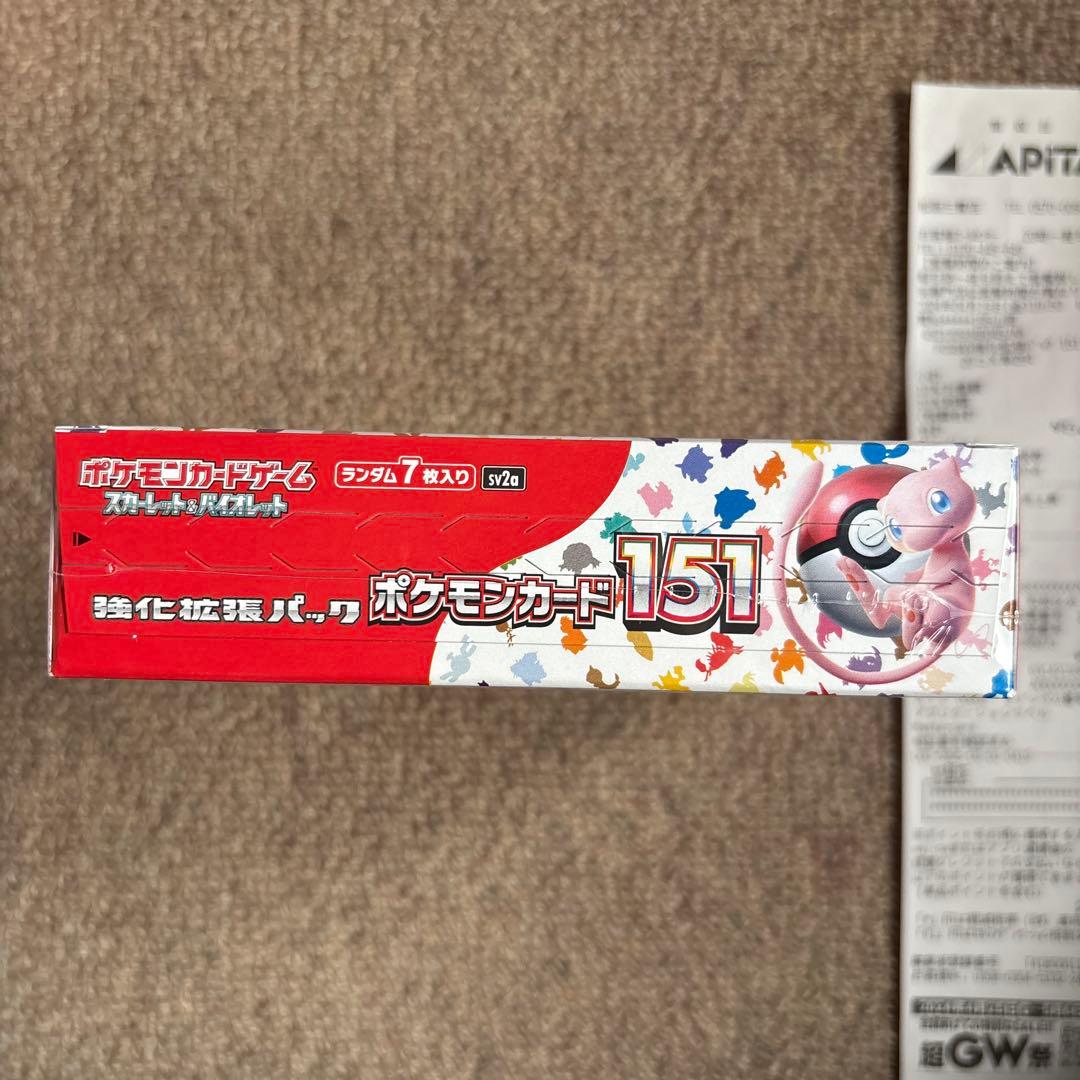 151 シュリンクあり　レシートあり