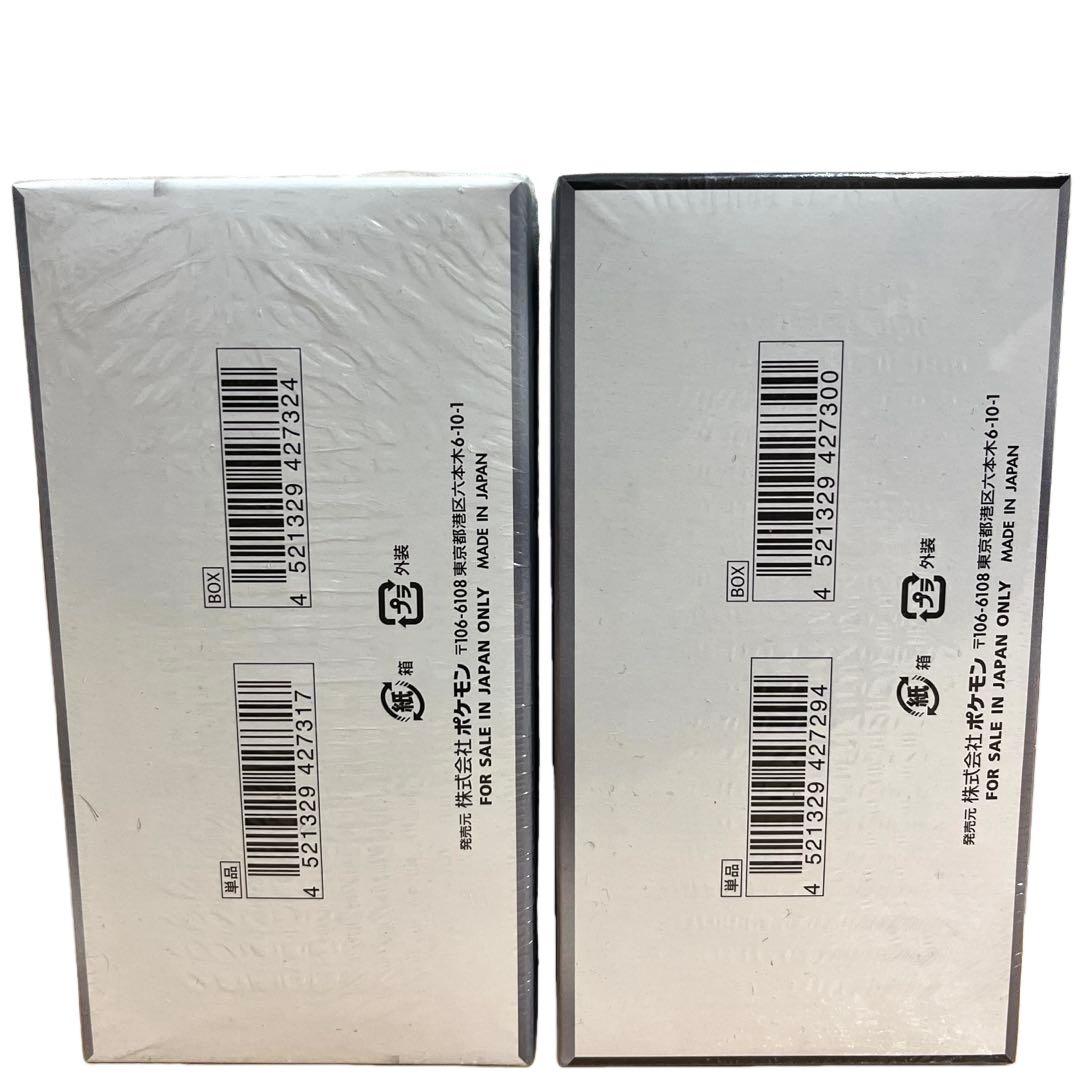 ポケモンカード ホワイトフレア ブラックボルト セット