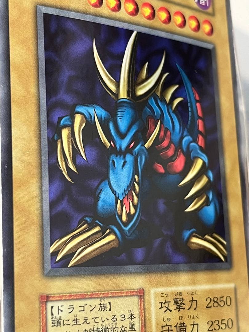 初期　トライホーン・ドラゴン