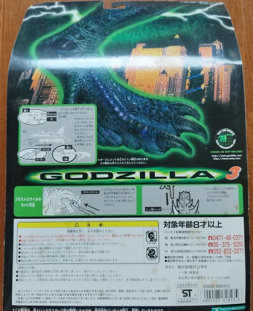 希少 送料無料 未開封フィギュア5体まとめ エメリッヒ版 ゴジラ #ハリウッド