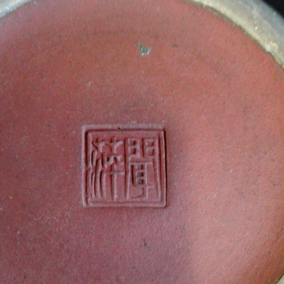 陶芸、急須。茶道。朱泥？。「聞萍」の銘。銀?か錫?の細工。装飾。龍