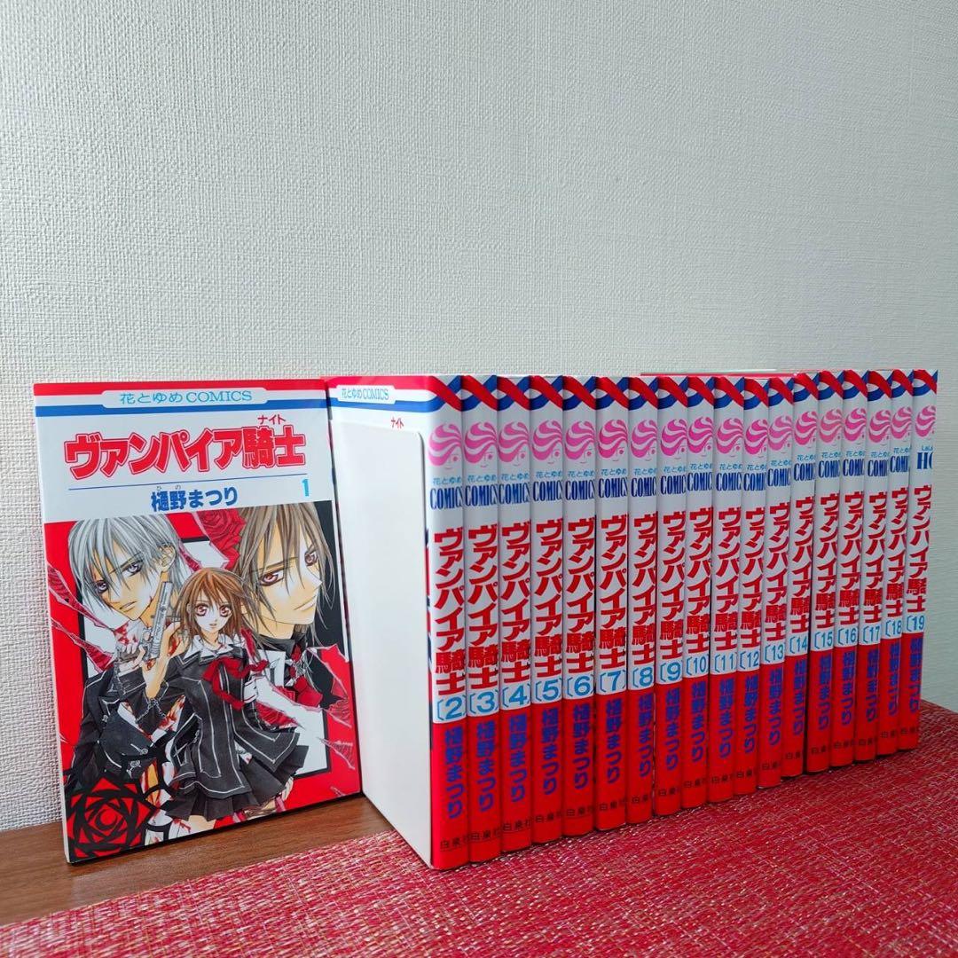 ヴァンパイア騎士 全19巻セット - メルカリ