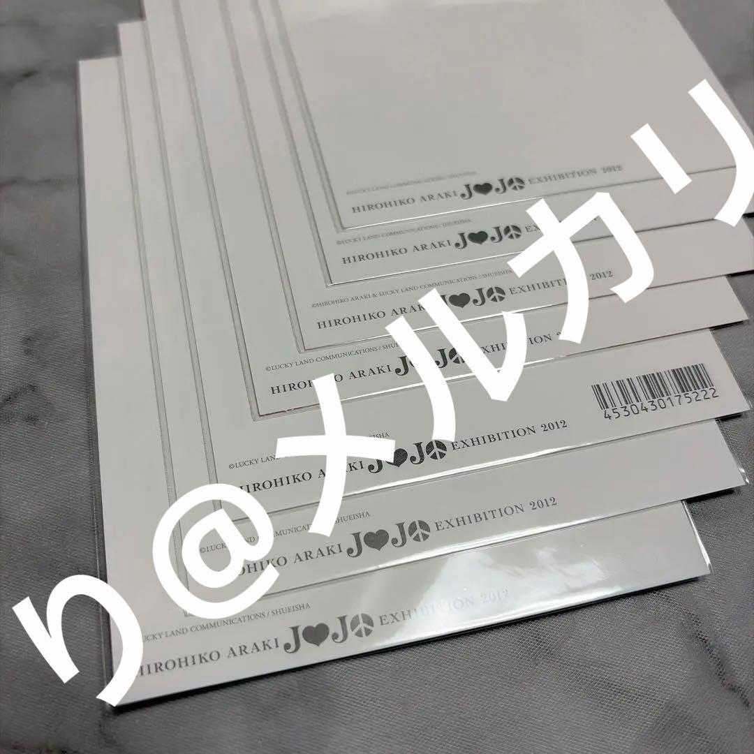ジョジョ展2012 ポストカードセット