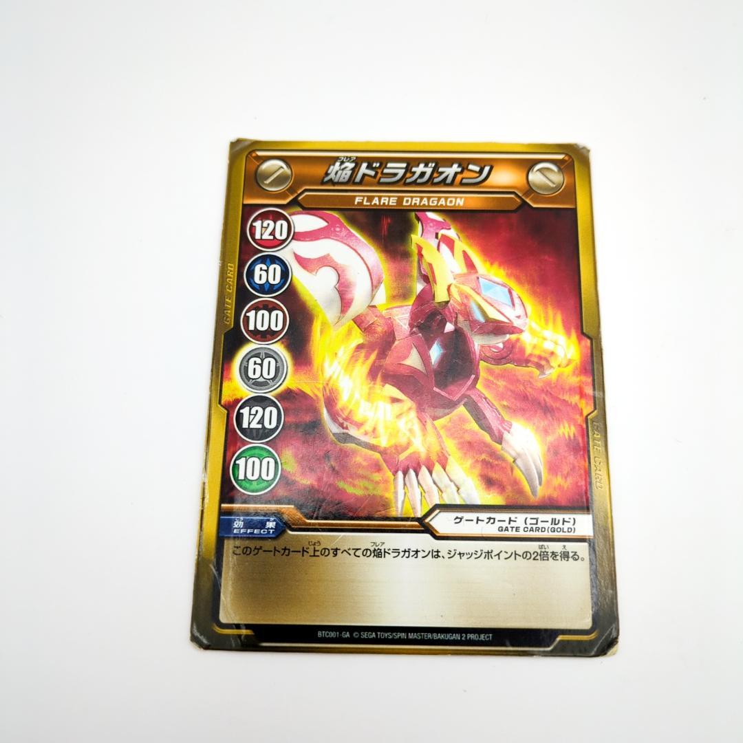 爆丸 焔ドラガオン 天ドラガオン ゲートカード 2セット - メルカリ