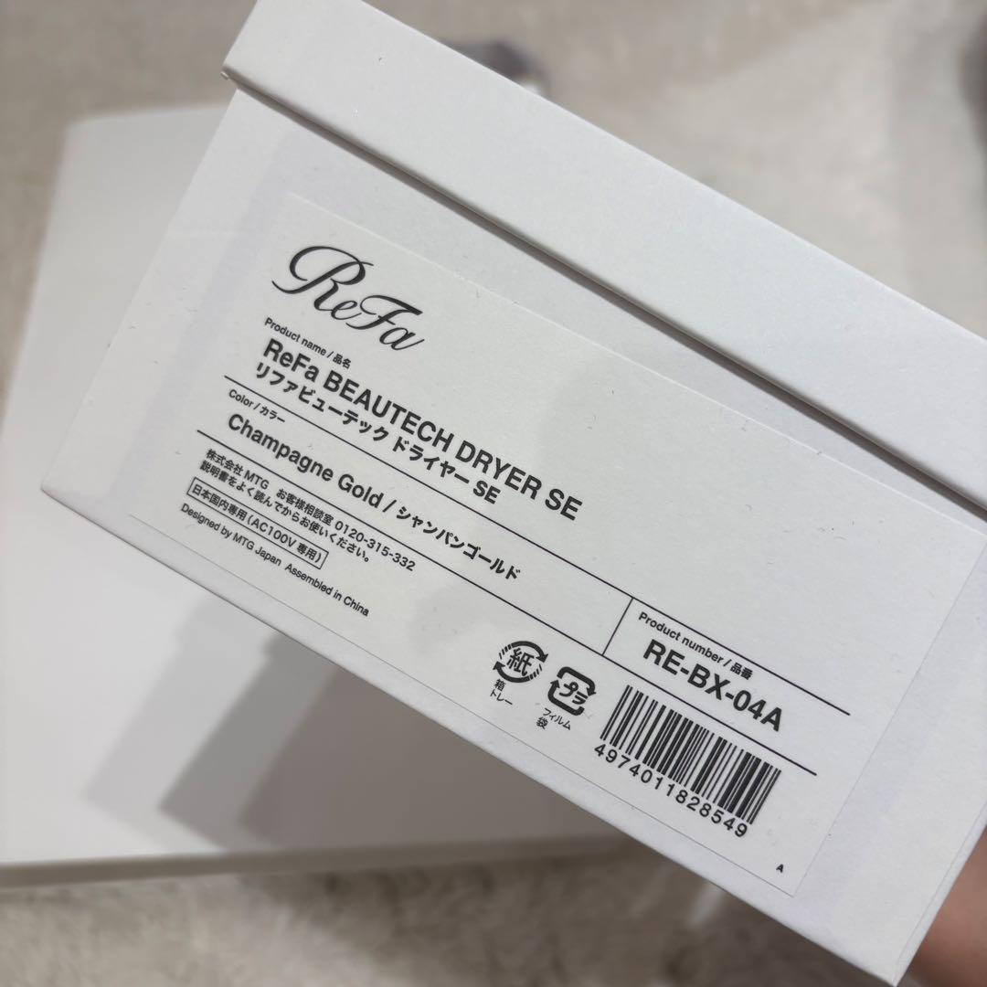 ReFa BEAUTECH DRYER SE シャンパンゴールド
