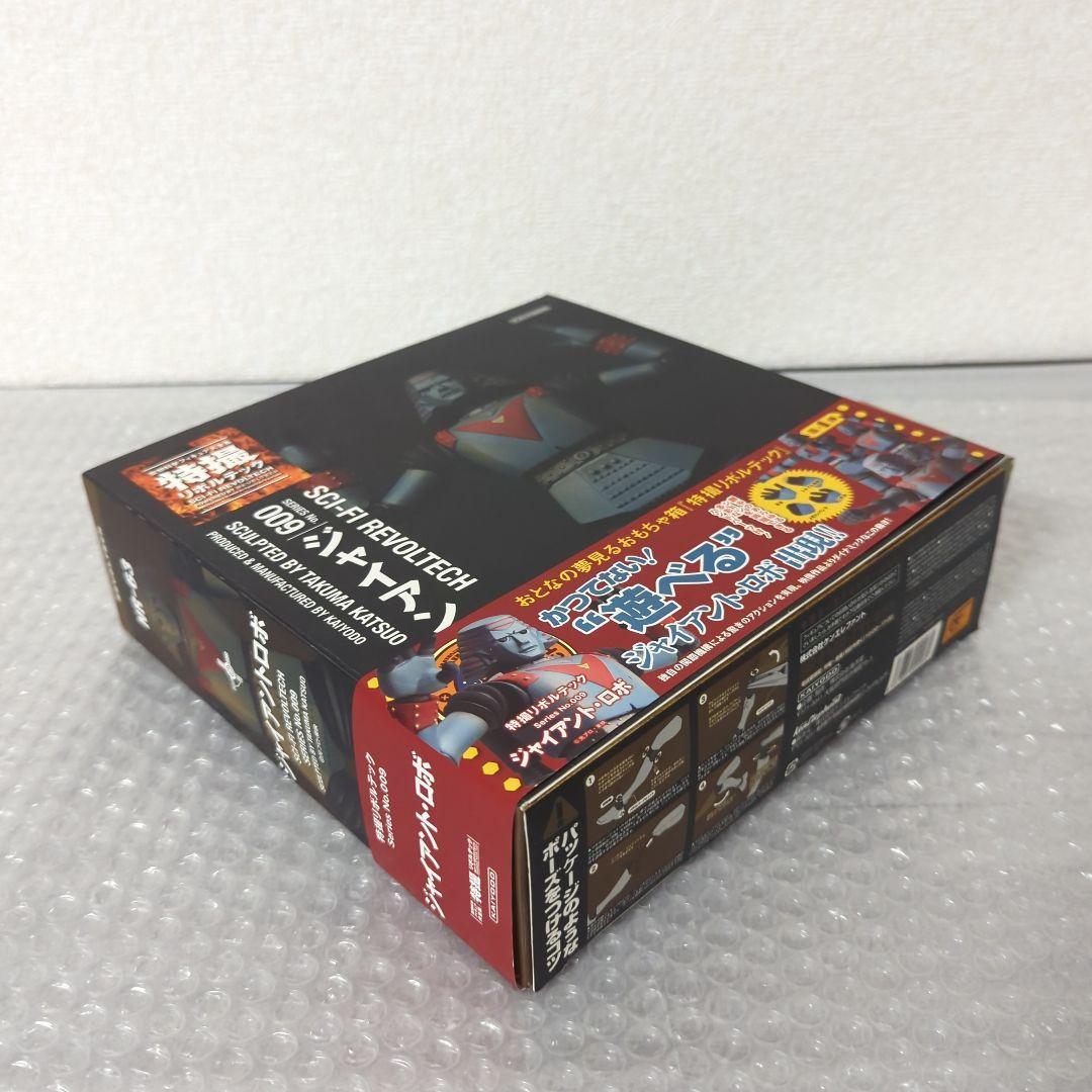【希少・未使用】特撮リボルテック ジャイアントロボ アクションフィギュア