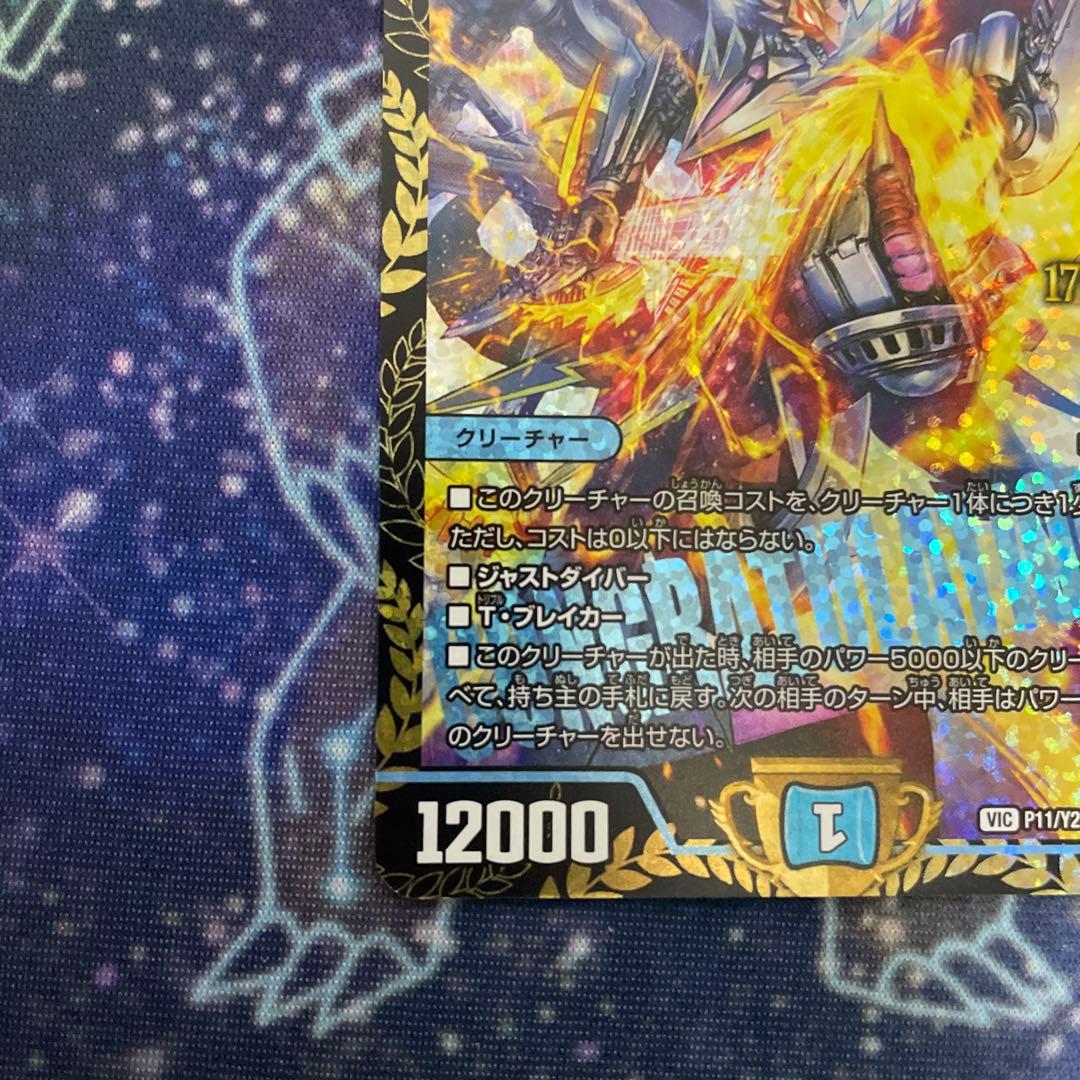 飛翔龍5000VT Csプロモ