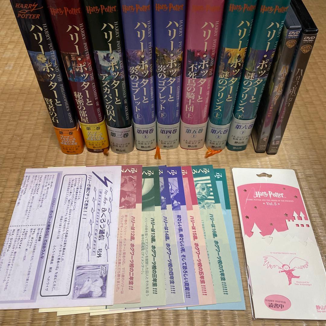 ハリー・ポッターシリーズ 全7巻11冊セットオンライン ショップ