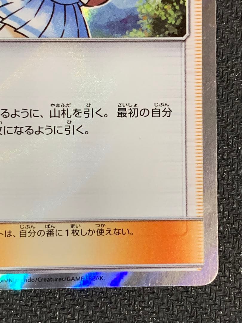 リーリエ TR 状態確認用ページ