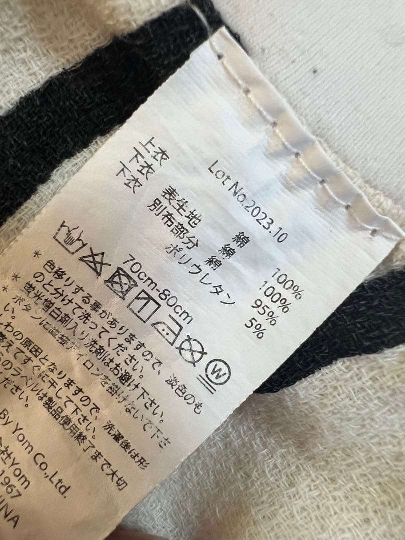 マールマール　ナイトウェア lull 1 stripe 70-80cm