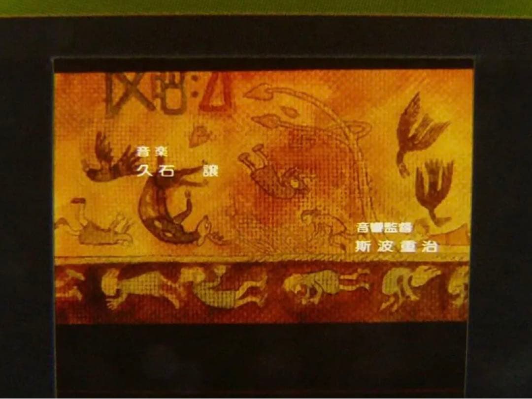 【レア消印】開館前Ａ 風の谷のナウシカ　ジブリ美術館　フィルム　チケット　入場券