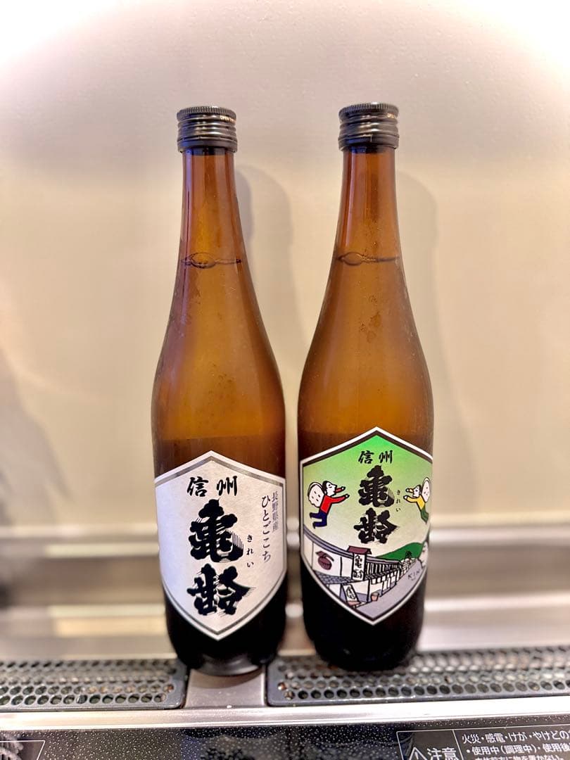 未開栓】信州亀齢 飲み比べ2本セット