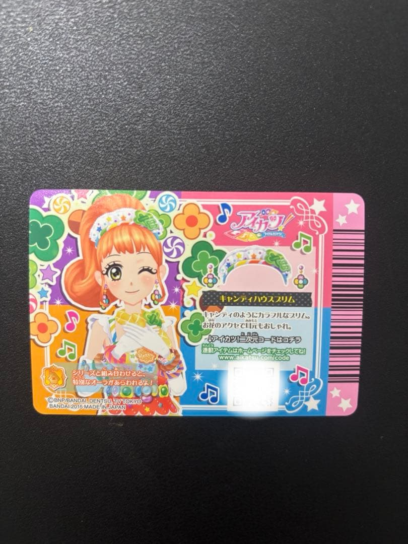 アイカツカード キャンディハウスコーデ 4枚セット 栗栖ここね