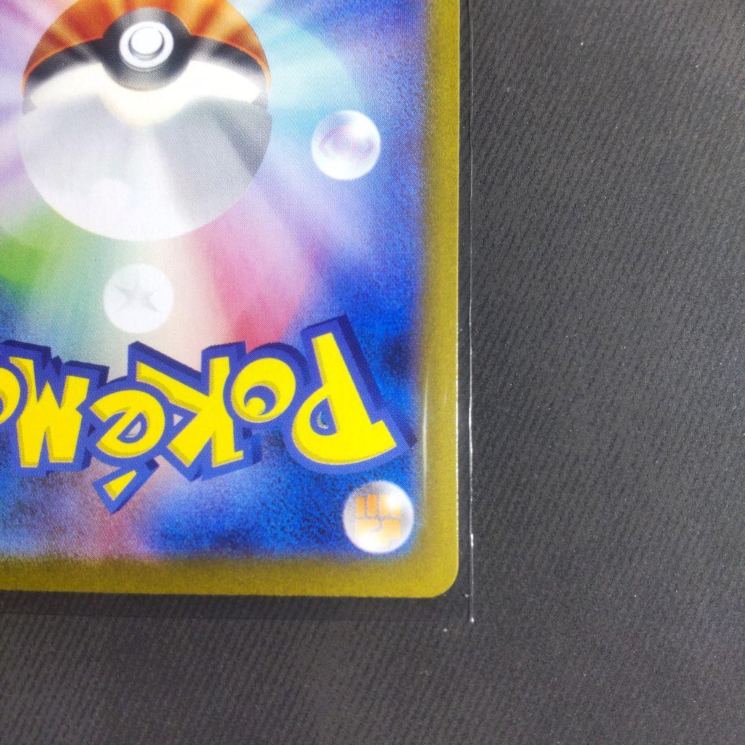 テラスタルフェス　ブラッキーex SAR 美品