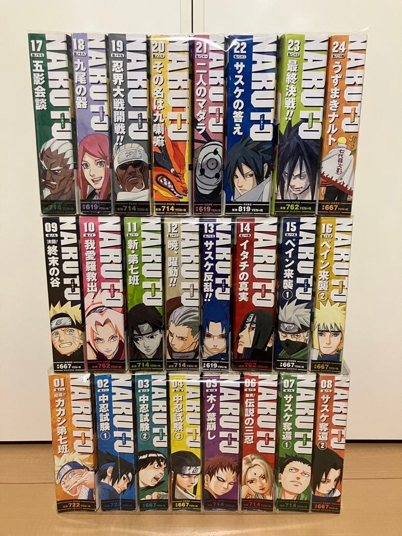 NARUTO ナルト コンビニコミック 全巻セット 1〜24巻