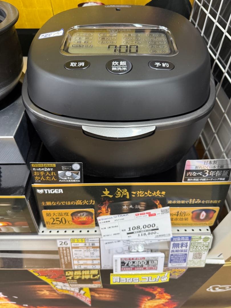 新品】【ネット最安値】TIGER JPL-Y100 炊飯器 5.5合ご褒火炊き