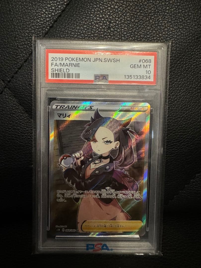 ポケモンカード 2019 マリィ PSA 10 - メルカリ