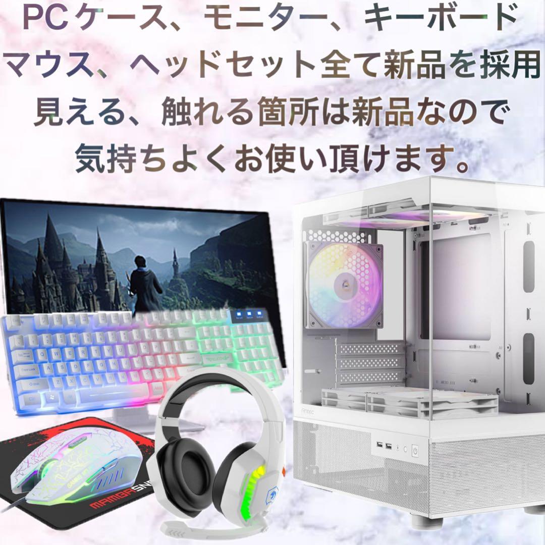 PCデビューにも☆RTX2060搭載ゲーミングPCモニター付きフルセット
