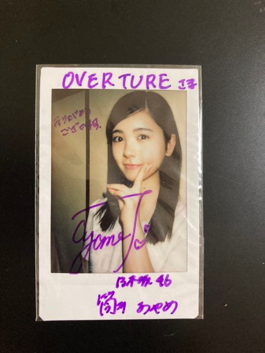 乃木坂46 筒井あやめ 直筆サイン入りチェキ