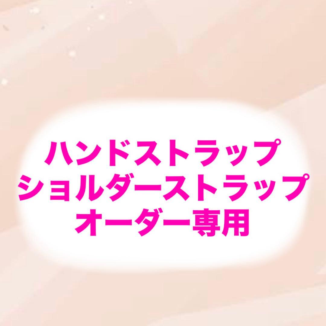 ハンドストラップ☆ショルダーストラップ Amazon.co.jp: [ZXZone] 3in1 スマホショルダー 斜めがけ首掛け肩掛け