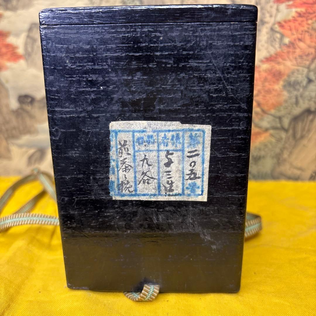 水越三兵衛 煎茶器 五客 旧作 時代箱 古美術 大珍品 1054の通販はau