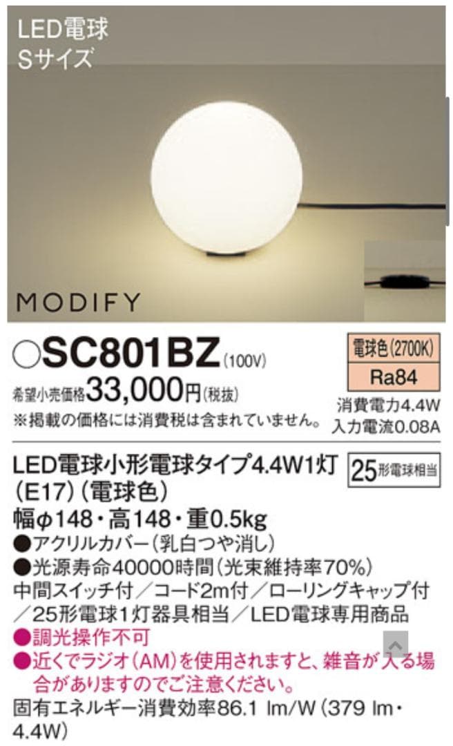 おまけつき】深澤直人 シャンデリア MODIFY パナソニック ミニマリズム