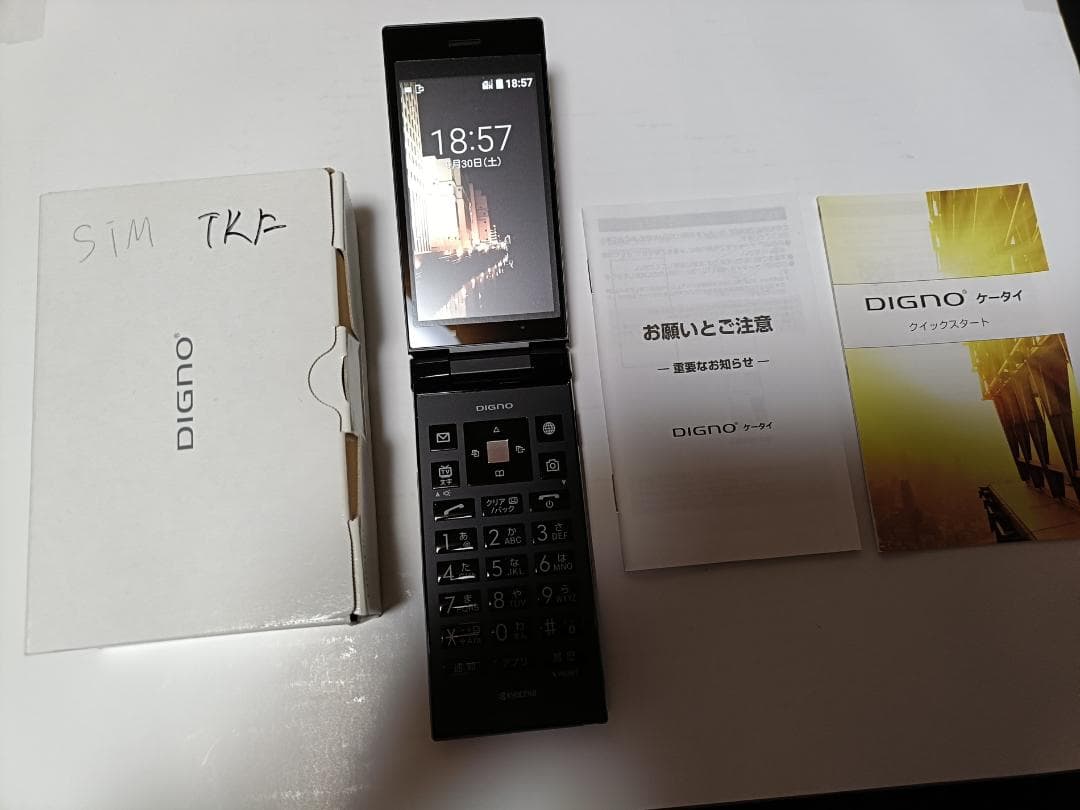 Softbank 501KC DIGNO ケータイ ブラック 新品未使用品 #1 arcmarketmobile_c14166