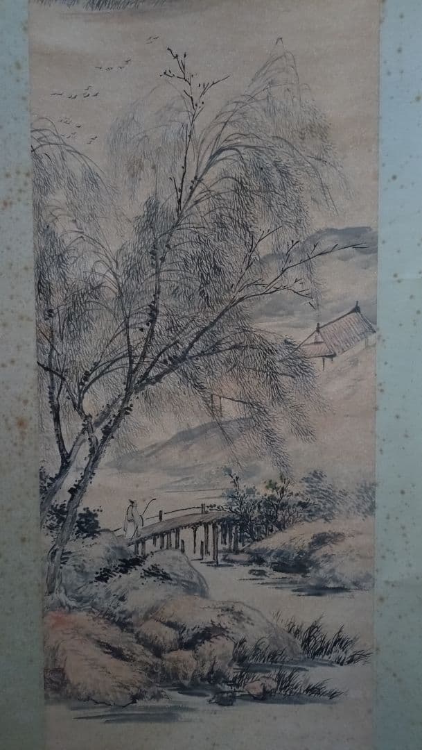 水墨画 風景画 橋と樹木　中国　掛け軸　掛軸