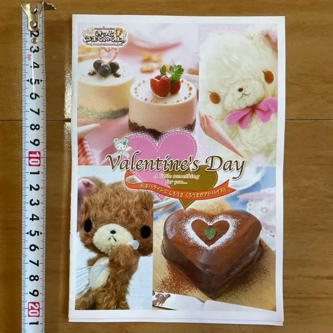 激レア♡シュガーバニーズ　カタログ♡レシピ　☆非売品☆